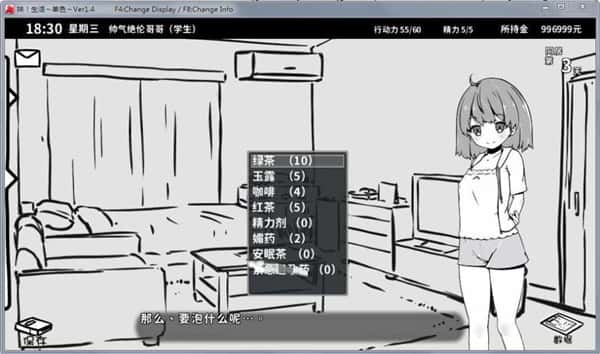 妹同居生活
