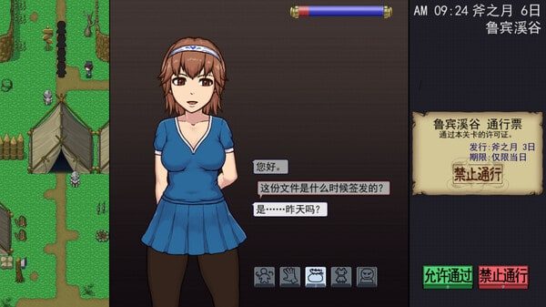 帝国入境所 安卓游戏 画面 7