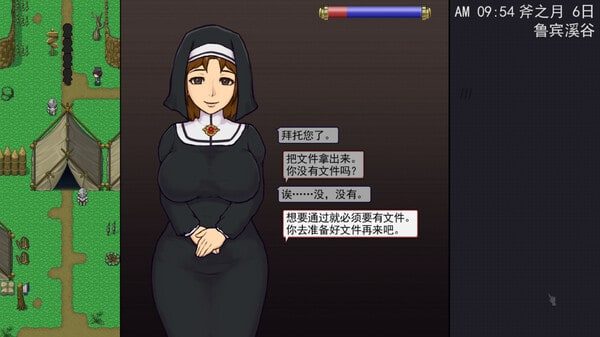 帝国入境所 主线事件 实机截图 1