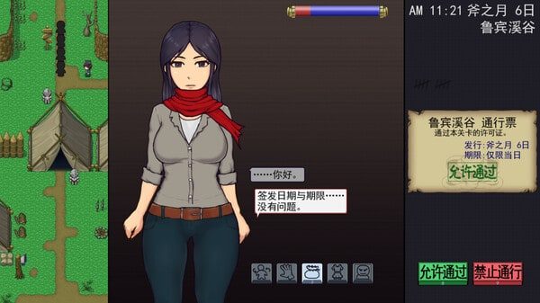 帝国入境所 支线内容 场景图 3