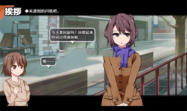 冬日狂想曲 角色养成 展示图 1