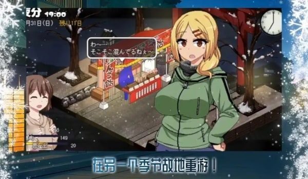 冬日狂想曲 实机画面 展示图 7