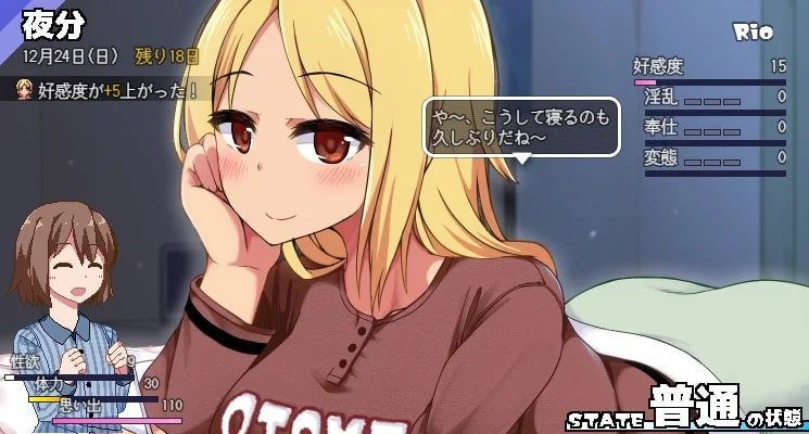 冬日狂想曲 剧情互动 页面配图 3