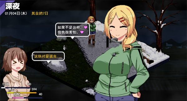 冬日狂想曲 触屏操作 专题图 5