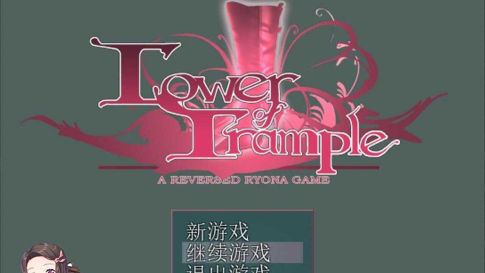 践踏之塔全9层汉化版 支线内容 实机截图 6