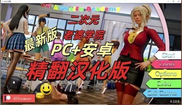 二次元老婆学院_Waifu Academy 支线内容 详情图 1