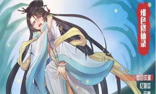 绯月仙行录 章节事件 专题图 4