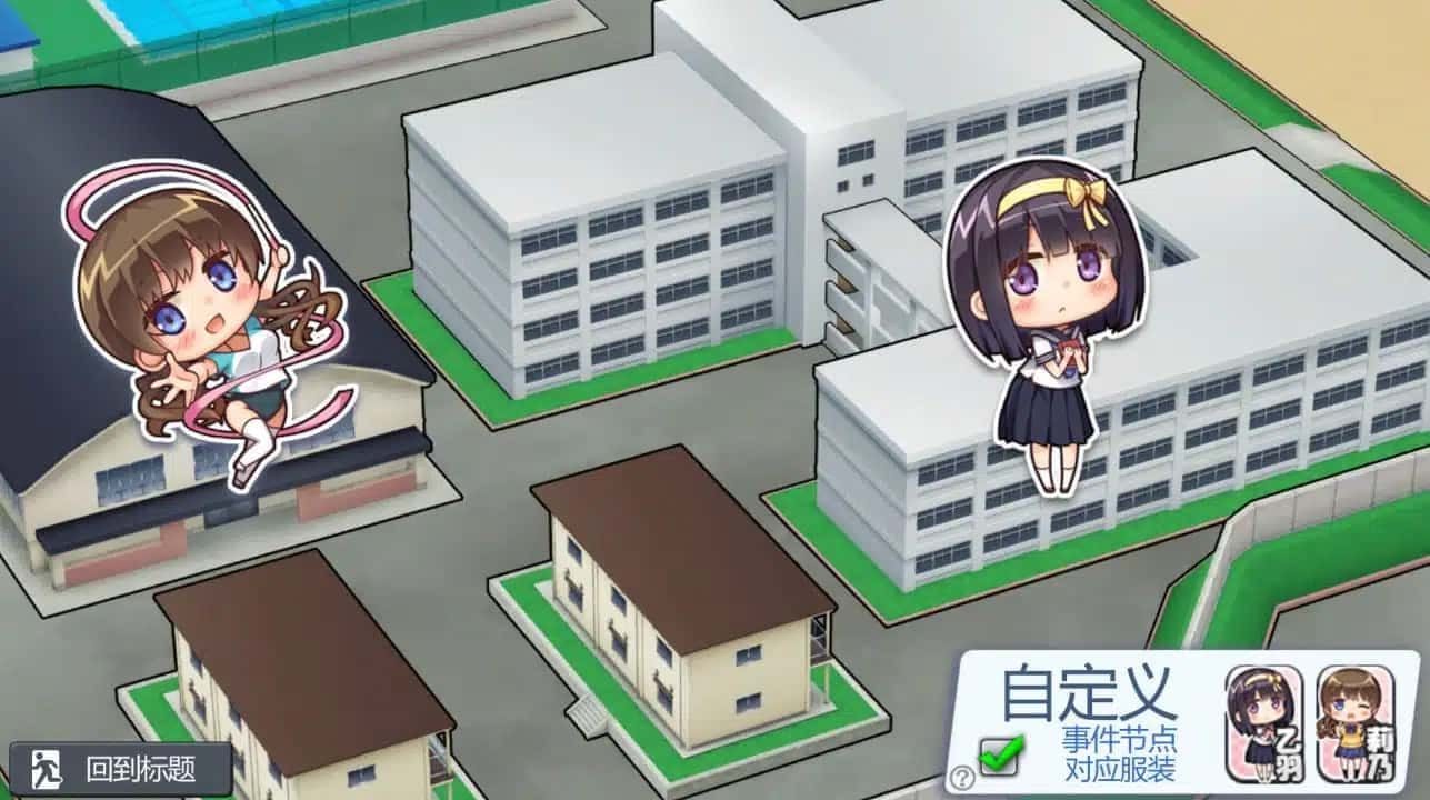 夏日之吻 攻略要点 画面 4