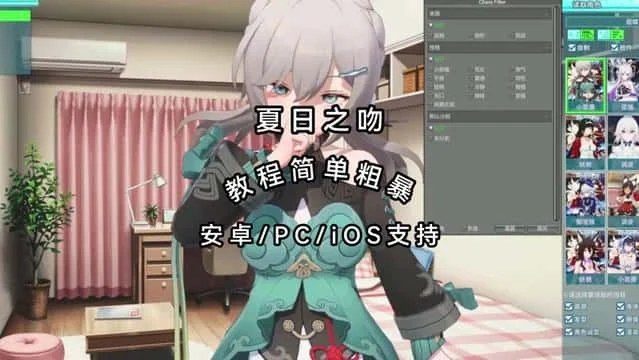 夏日之吻 版本内容 展示图 8