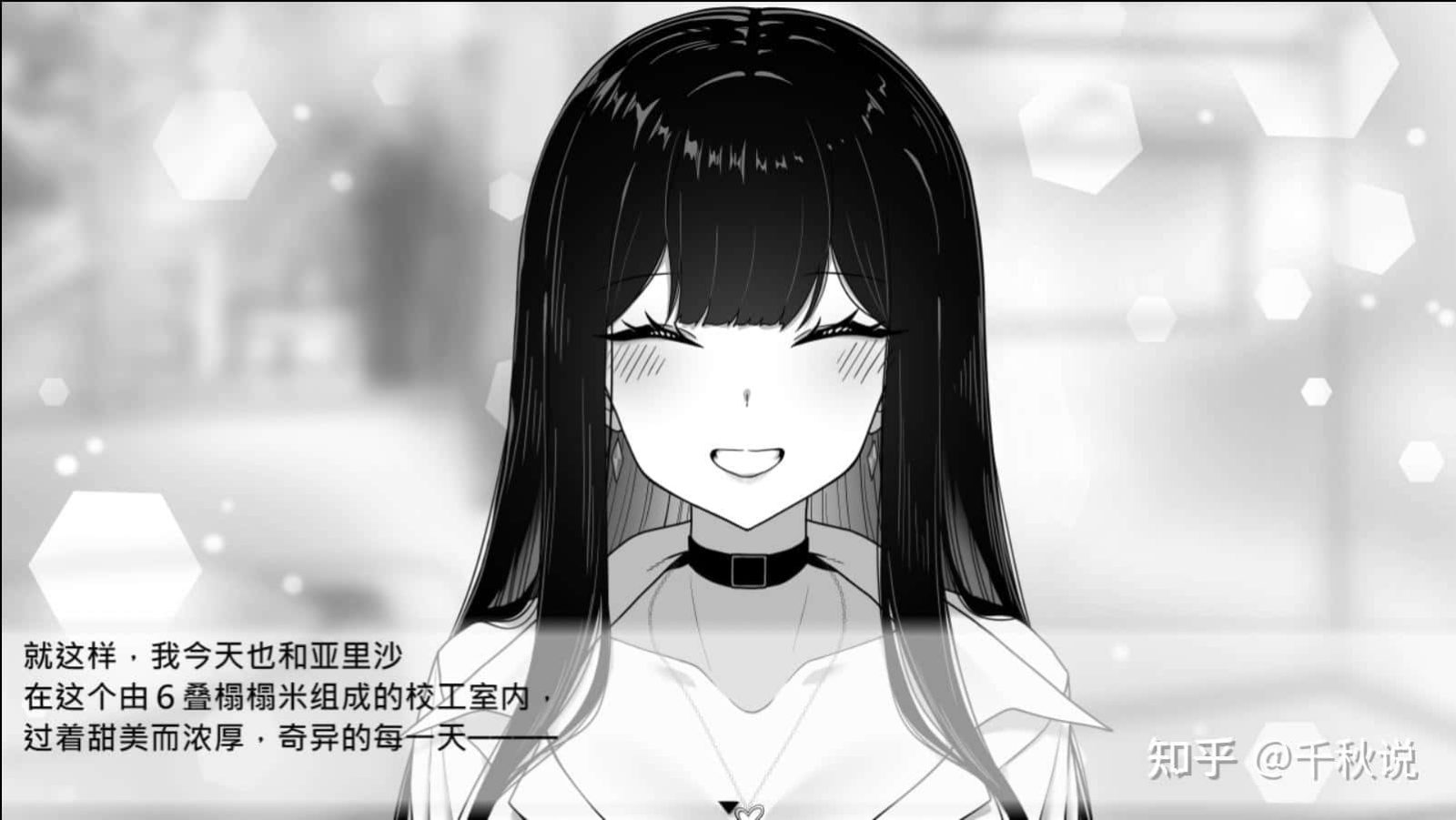 在校工室與JK共度的日常 中文界面 资料图 2