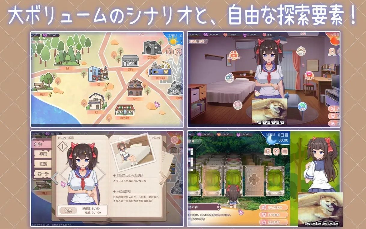 与傲娇妹妹的治愈日常 场景演出 资料图 3