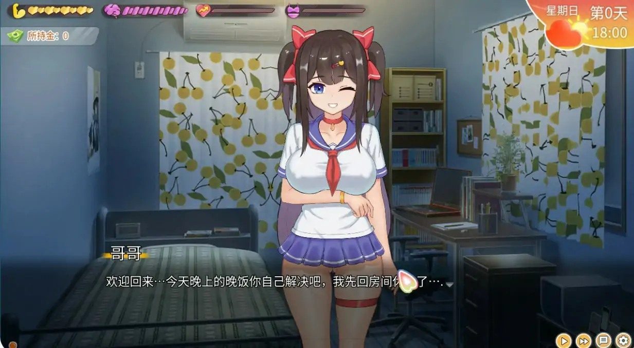 与傲娇妹妹的治愈日常 操作界面 展示图 4